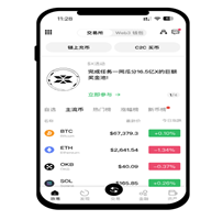 欧易交易所APP下载官方网站